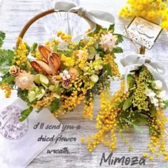 ミモザ花籠リース＆ミニスワッグセット
