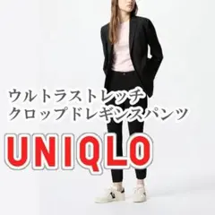 UNIQLO ウルトラストレッチクロップドレギンスパンツ Mサイズ ブラック