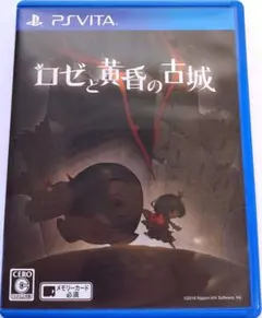 ロゼと黄昏の古城 PSVita