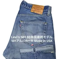 【90s USA Levi's 501 W32 93米国最終モデル】アルバカーキ