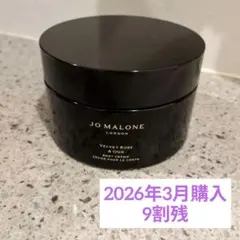 JO MALONE ヴェルベット ローズ&ウード ボディ クレーム 200ml