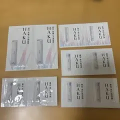 10点　資生堂　HAKU 美容液　サンプル　試供品