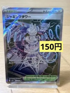 ジャミングタワー SR MEGA ハイクラスパック MEGAドリームex キラ