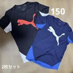 PUMA◆Tシャツ◆150ビジター2枚セット◆スポーツTシャツ◆サッカー◆野球