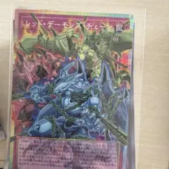 レッドデーモンズチェーン オーバーフレーム プリズマティックシークレット 遊戯王