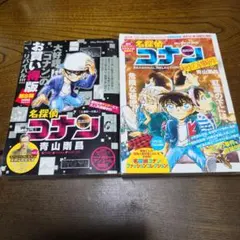 名探偵コナン
