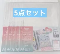 シートシール コレクション リフィール A4 セリア