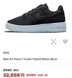 ナイキNike AirForce1 Flyknitエアフォース1フライニット26