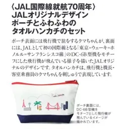 2025年最新】ファミリア jalの人気アイテム - メルカリ