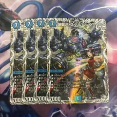 爆藍月スケルハンター キャラプレミアムトレジャー　4枚