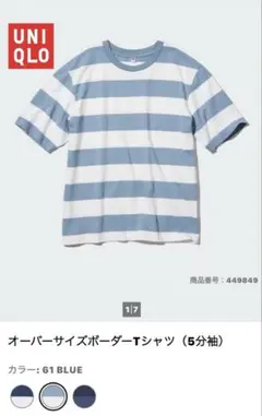 UNIQLO ユニクロ✴︎オーバーサイズボーダーTシャツ✴︎男女兼用Sサイズ