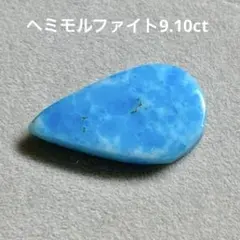 2026年最新】ヘミモルファイトの人気アイテム - メルカリ