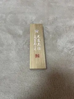 北野天満宮　合格鉛筆　12本セット