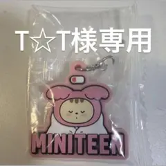 MINITEEN ミニティーン ぷっくりめじるしアクセサリー ジョンドラム