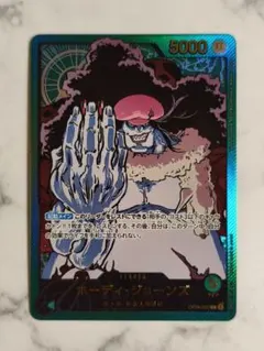 ワンピースカード ホーディ・ジョーンズ 金文字 リーダーパラレル
