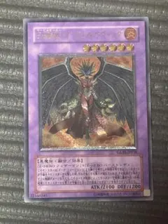 遊戯王 E-HERO インフェルノウィン レリーフ アルティメットレア