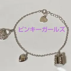ピンキーガールズ　パール ハートチャーム ブレスレット ピンキーガールズ パール ハートチャーム ブレスレット