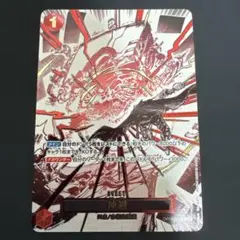 ワンピースカード　カムサリ　パラレル 神避(パラレル/漫画絵)【R/P】{OP10-019} - カードラッシュ ワンピース