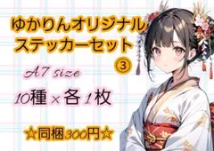 mari＊様 リクエスト 3点 まとめ商品