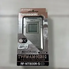 Panasonic RF-NT800R-S 4バンドレシーバー　整理番号C1-5のサムネイル