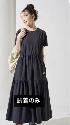 試着のみ　VV ティアード ワンピース