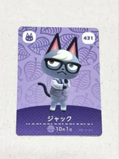 どうぶつの森 amiiboカード ジャック - メルカリ