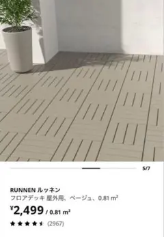 IKEA SVALÖN ガーデンパラソル 300x200cm - メルカリ