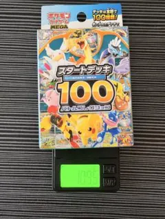ポケモンカード スタートデッキ100 未開封 重さ109.5g