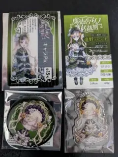 魔法少女ノ魔女裁判　新宿マルイ　pop up 遠野ハンナ　セット　まのさば