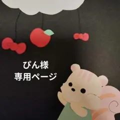 ぴん様専用ページ【消防車リメイク　自衛隊ver】仕掛けアルバム