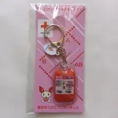 日本赤十字社 献血 血液パック アクリルキーホルダー AB型 ラブラッドのサムネイル