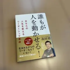 リーダーシップ