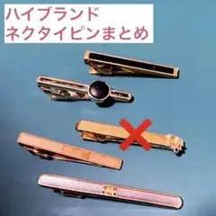 2025年最新】Yves Saint Laurent メンズ ネクタイピンの人気アイテム