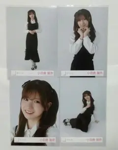 小田倉麗奈 生写真 クラシックコーデ 4種コンプ 櫻坂46