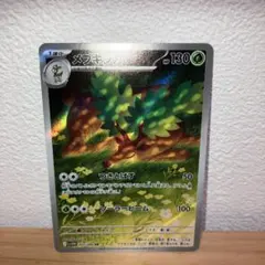 ポケモンカード メブキジカ sv11W 092/086 AR - メルカリ