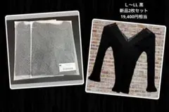 L-LL2枚19400円相当シルク70％レース付シルクコットンインナー　ディノスのサムネイル