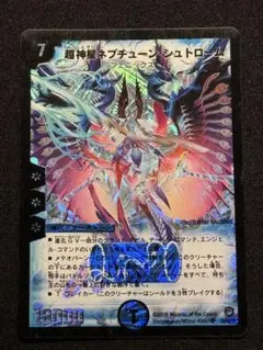 2025年最新】超神星ネプチューン・シュトロームの人気アイテム