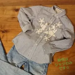 ゴートゥーハリウッド キッズ 星柄 長袖 シャツ ストライプ 130㎝　美品