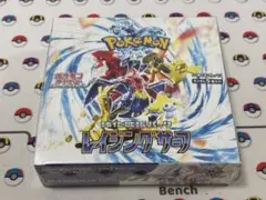 レイジングサーフ 未開封シュリンク付き