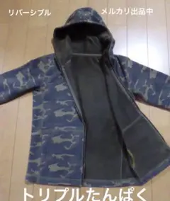 ミッシェルクラン　迷彩柄 リバーシブル　フルジップ パーカー　46サイズ