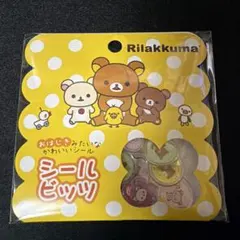 【まとめ売り可能】シールビッツ　リラックマ　おはじきシール
