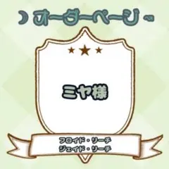 ぴっぴりお様ウィッグオーダー専用ページ - メルカリ