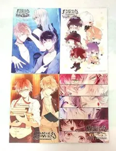 DIABOLIK LOVERS ディアラバ 特典 ステラワース 小冊子 4冊