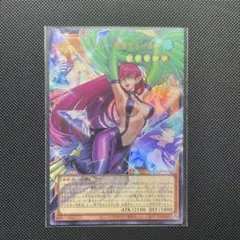 遊戯王 ハーピィ・レディ 華麗なる分身 オーバーフレーム　ウルトラ