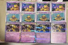 ケーシィ　ユンゲラー　フーディン　各4枚