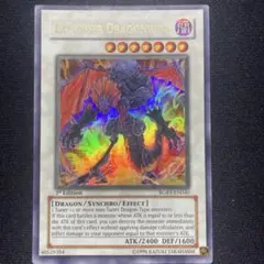 遊戯王 エクスプロードウィングドラゴン ウルトラレア - メルカリ