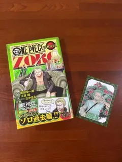 ONE PIECE novel ZORO 初回出荷分特典カード付き 初版 - メルカリ