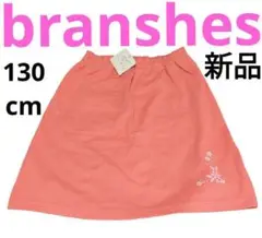 130cm ブランシェス 新品 スカート 花 branshes 綿100 子供