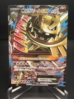 MハガネールEX SR XY11 爆熱の闘士 057/054 PSA9 2026年最新】mハガネールex srの人気アイテム - メルカリ