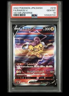 2026年最新】ライコウv sarの人気アイテム - メルカリ